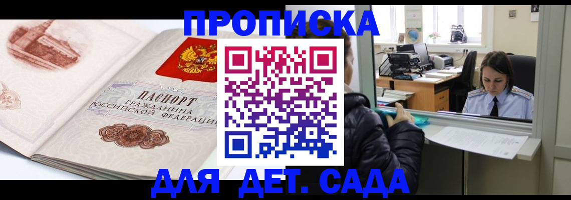 прописка для кредита в Ипатово