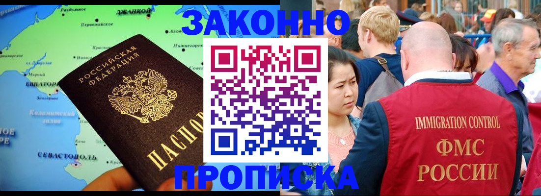 временная регистрация законно в Ипатово