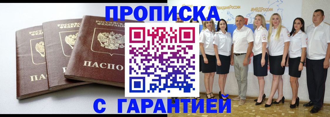 временная регистрация надежно в Ипатово